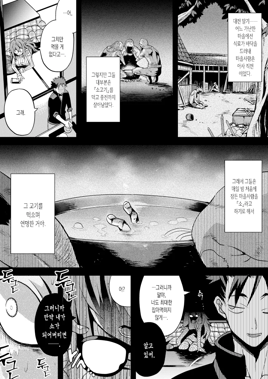 manga_2300573_002.webp