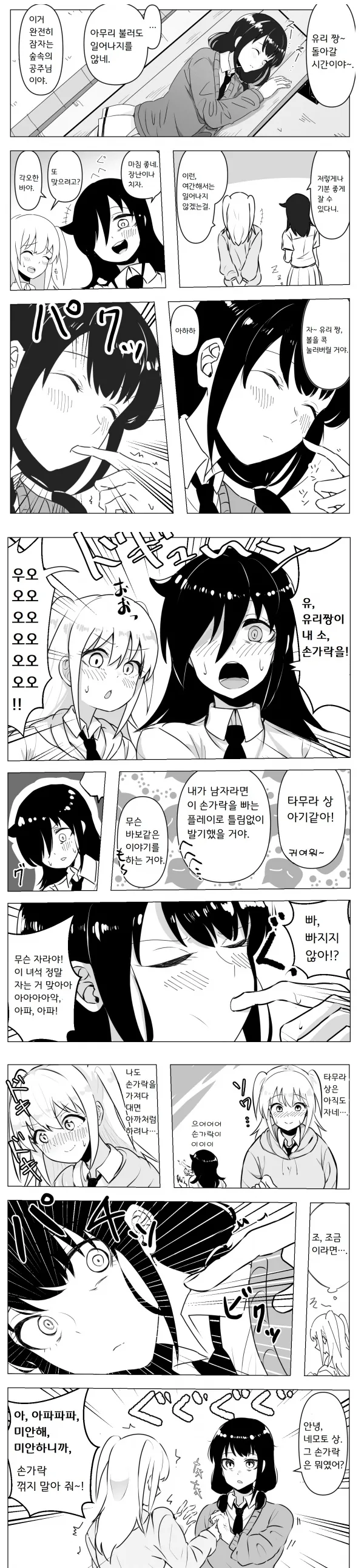 manga_230651_001.webp