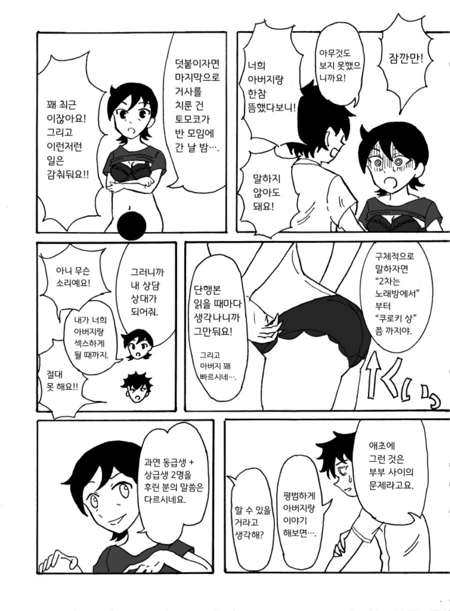 manga_2315966_002.webp