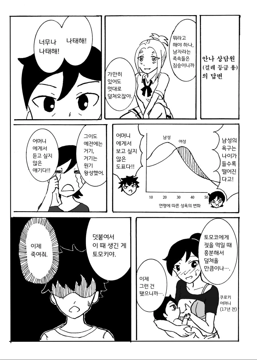 manga_2315966_005.webp