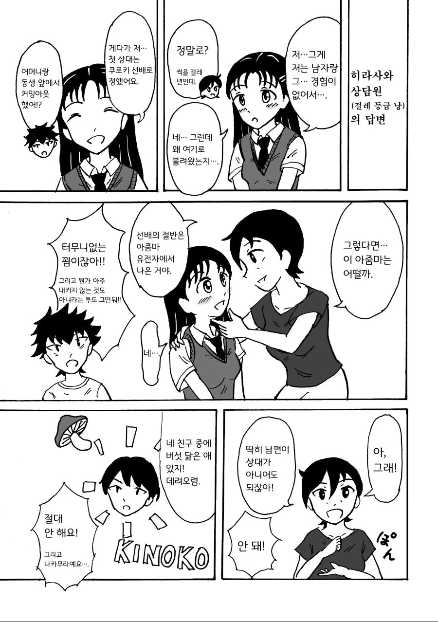 manga_2315966_007.webp