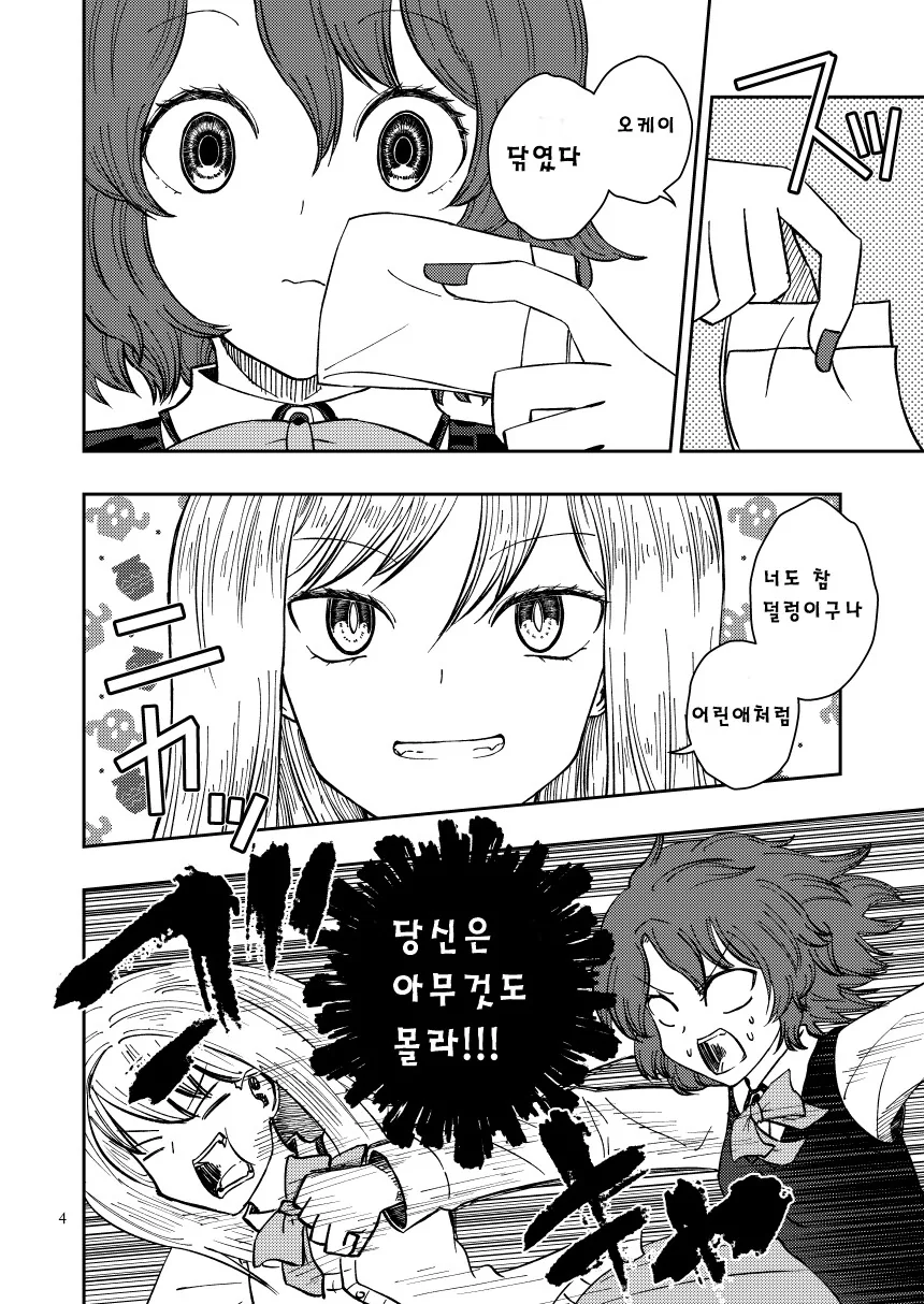 manga_2342516_002.webp