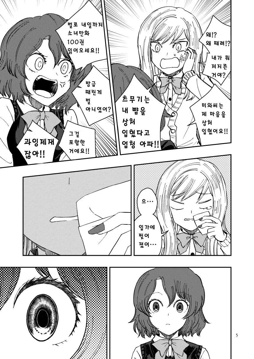 manga_2342516_003.webp