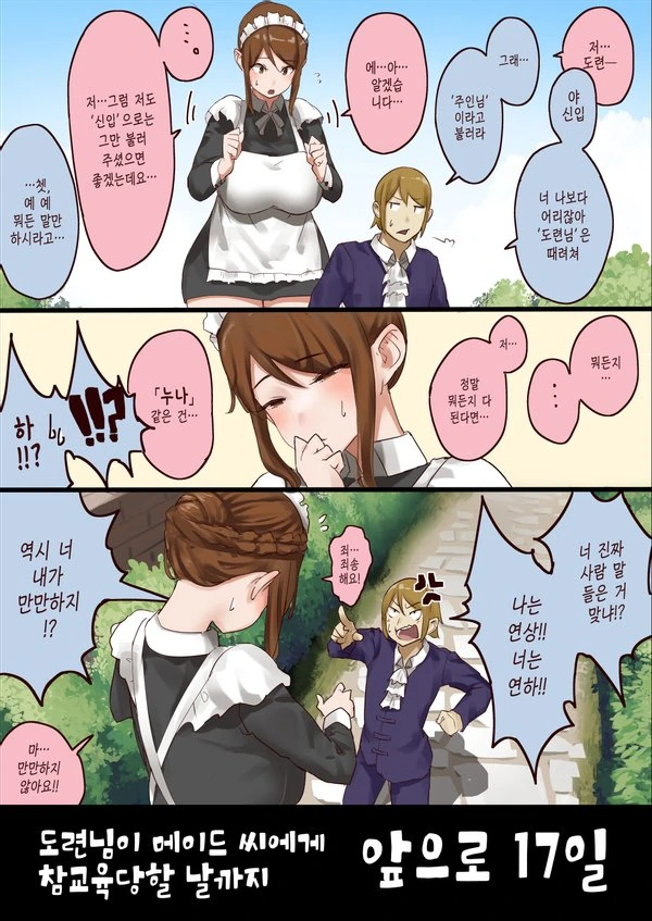 manga_2390943_004.webp