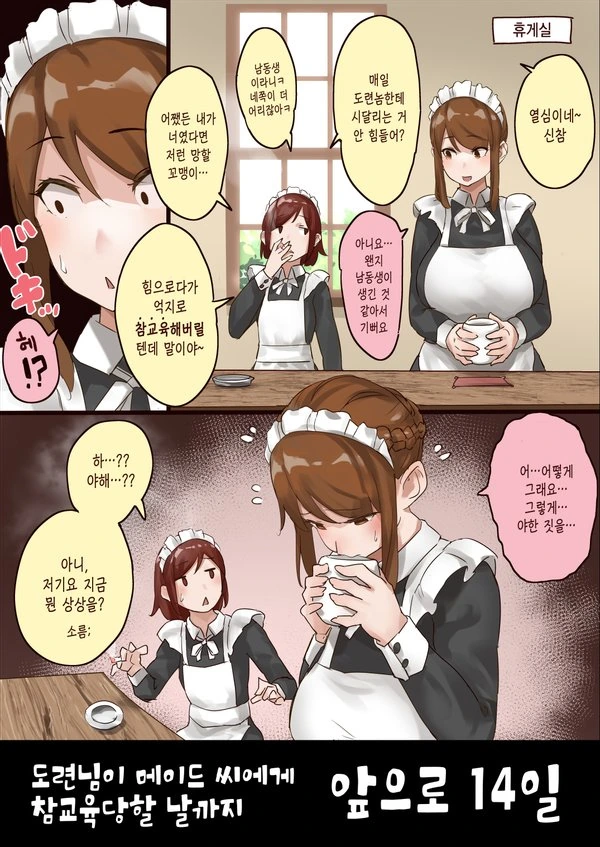 manga_2390943_006.webp