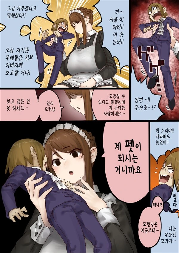 manga_2390943_022.webp