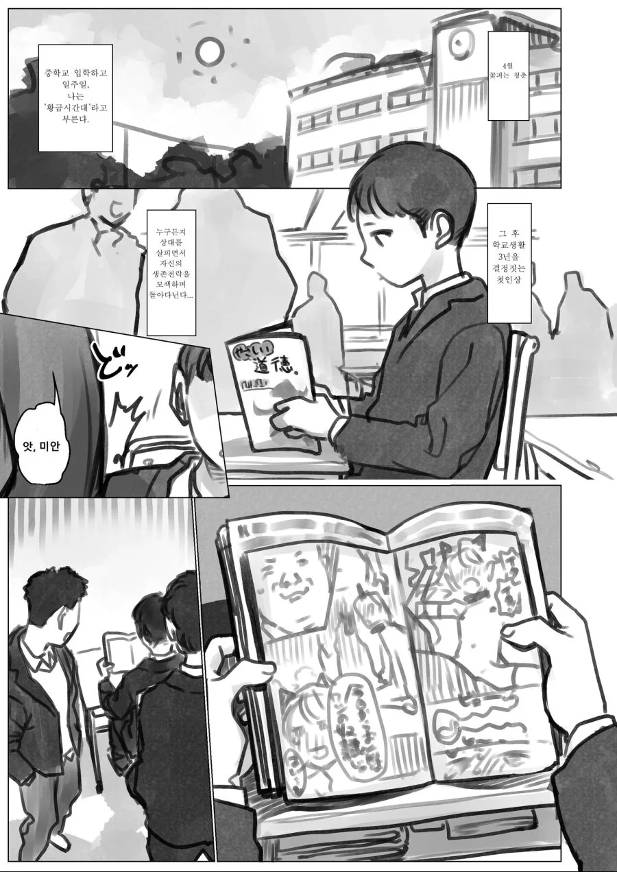 manga_2395569_001.webp
