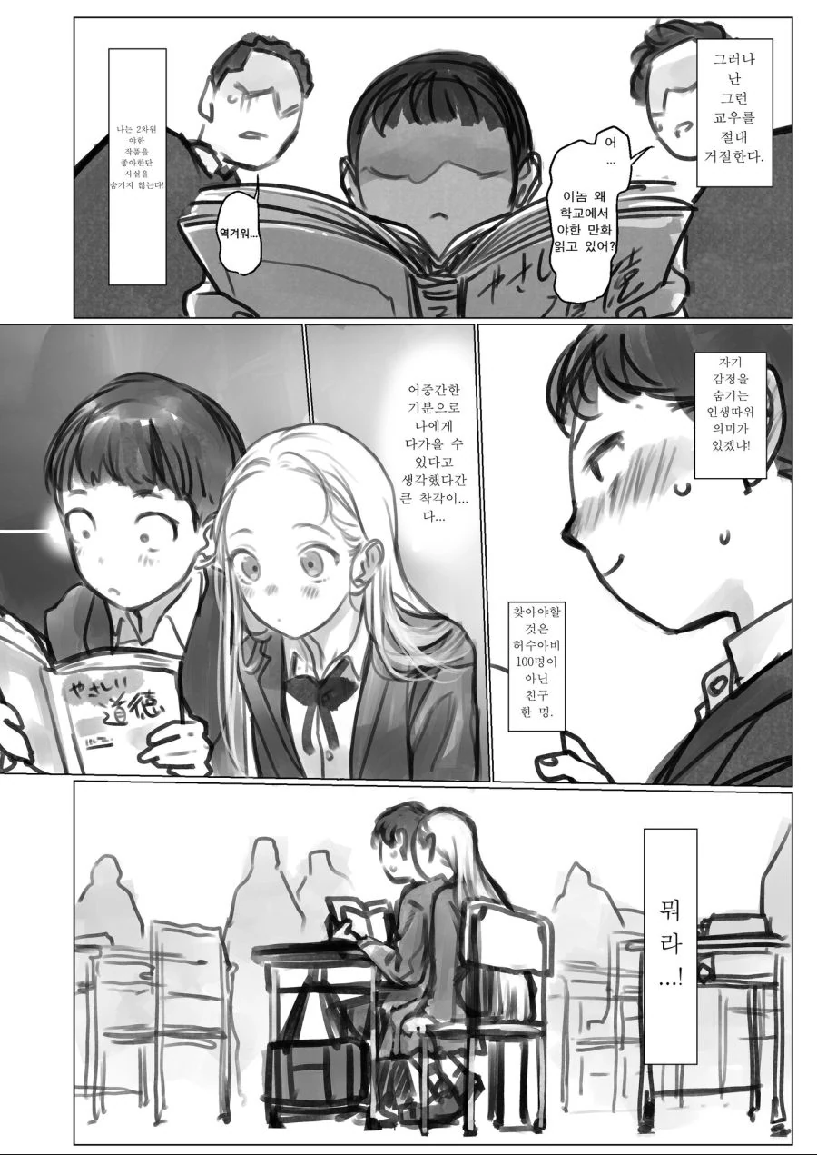 manga_2395569_002.webp