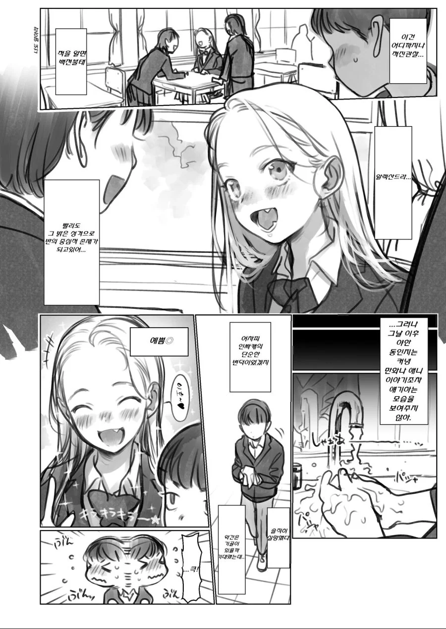 manga_2395569_006.webp