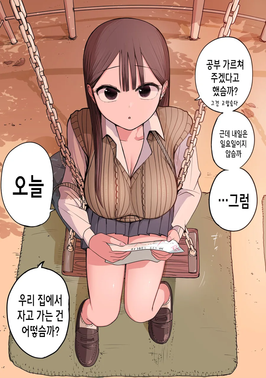 manga_2444496_009.webp