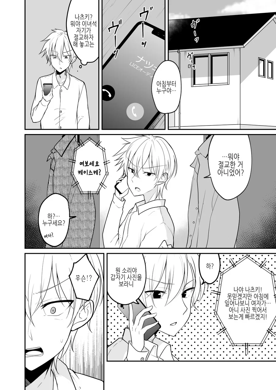 manga_2476867_003.webp