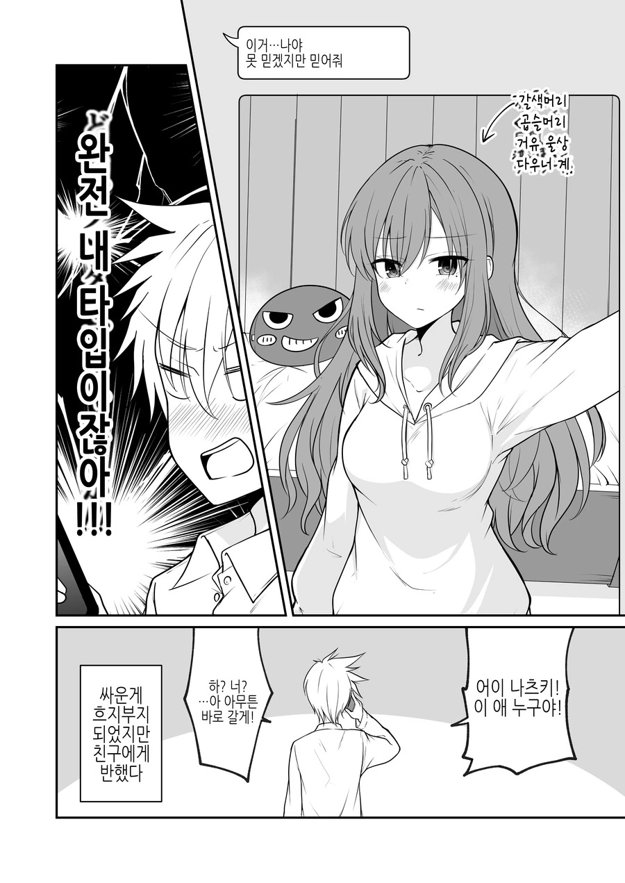 manga_2476867_004.webp