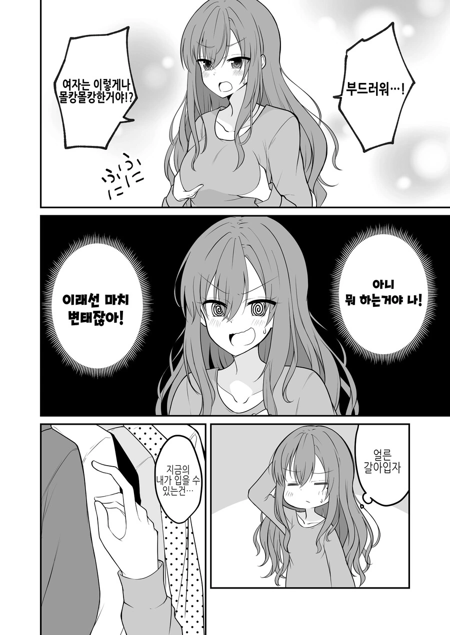 manga_2476867_006.webp