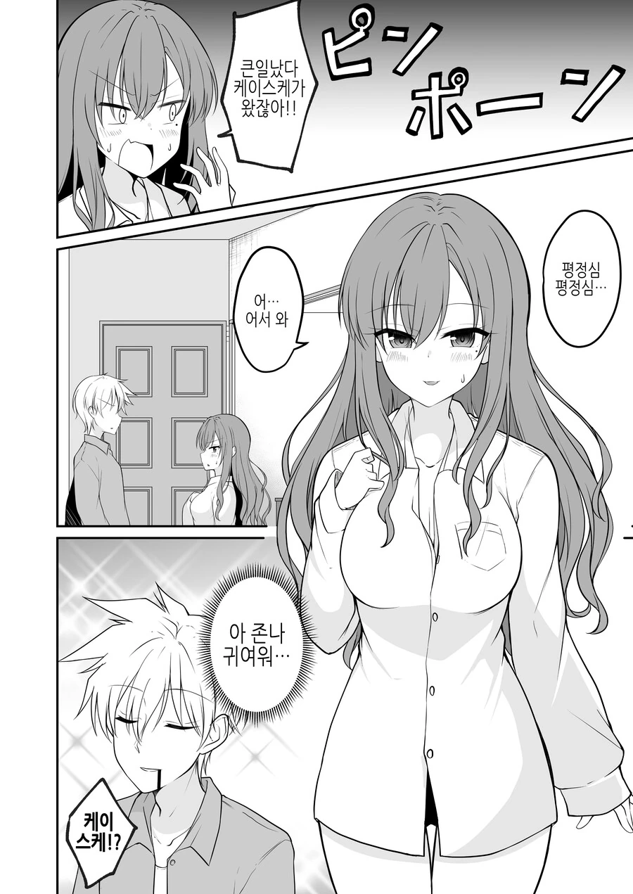 manga_2476867_008.webp