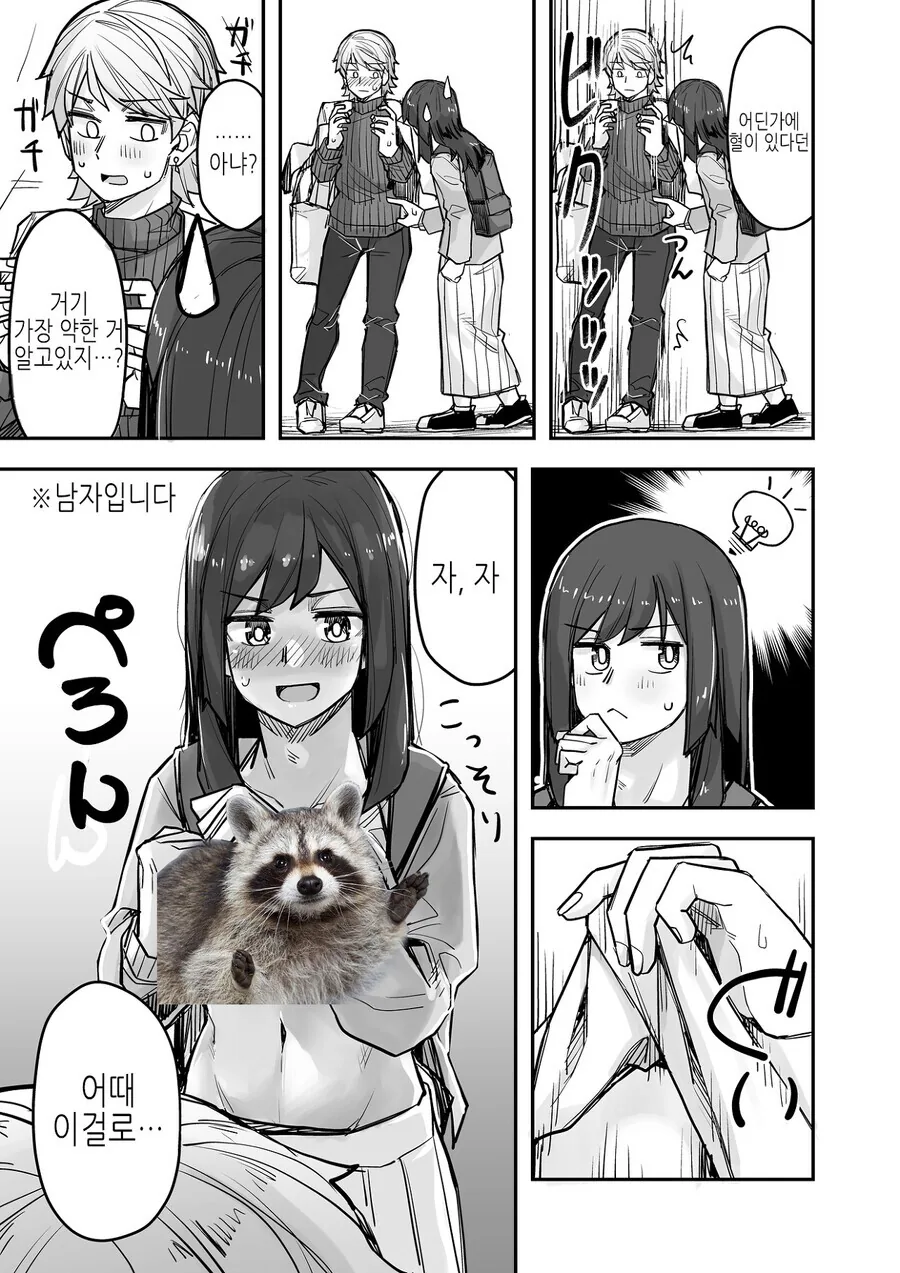 manga_2523119_001.webp