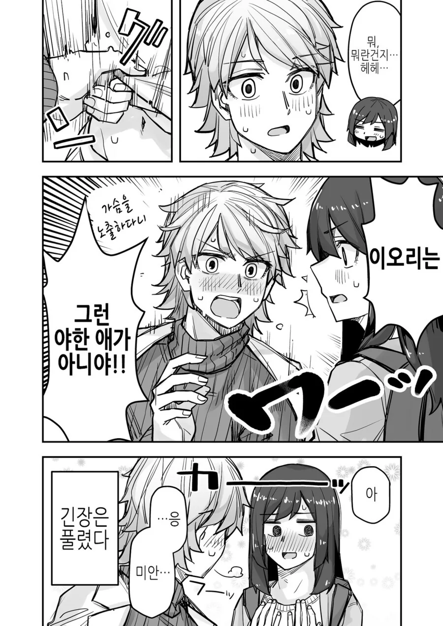 manga_2523119_002.webp