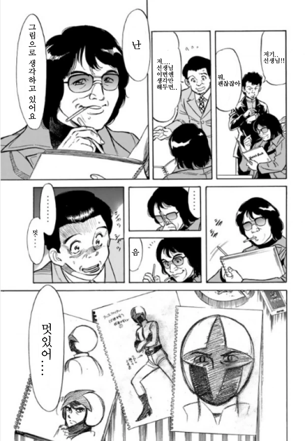 manga_2635339_002.webp