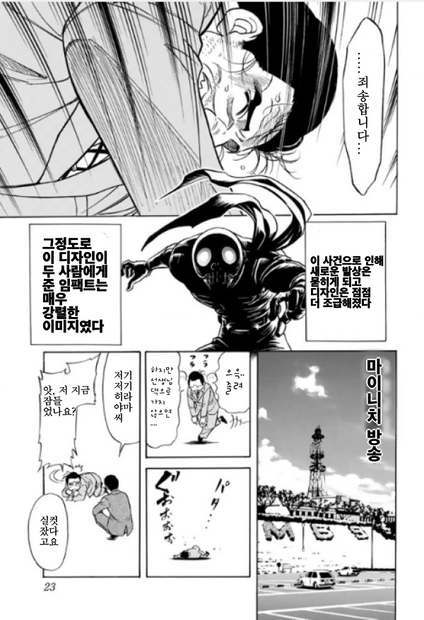 manga_2635339_008.webp