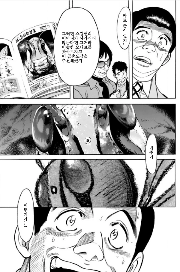 manga_2635339_010.webp