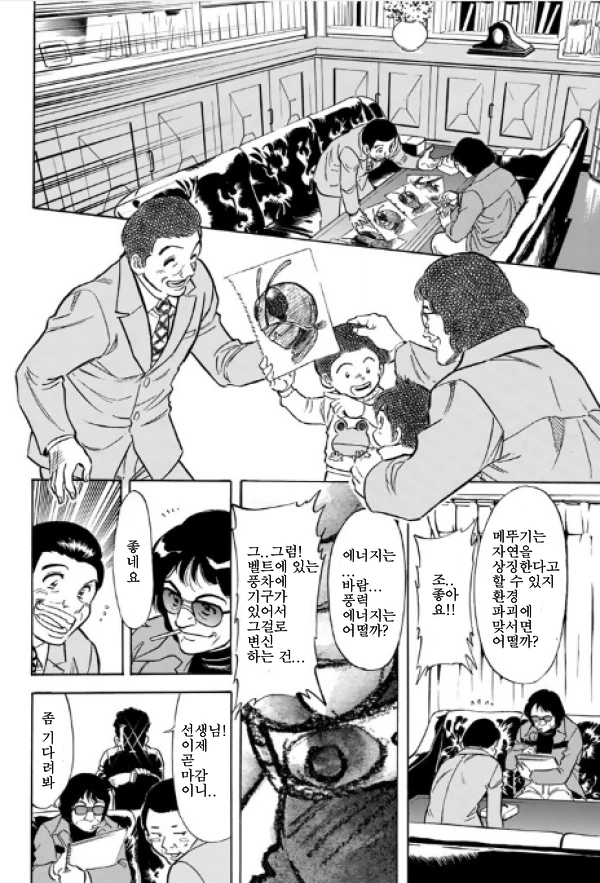 manga_2635339_011.webp