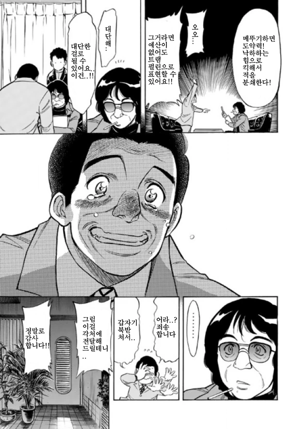manga_2635339_012.webp