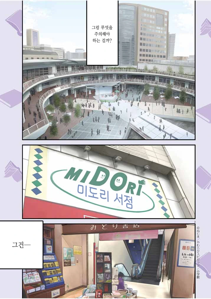 manga_2754761_008.webp
