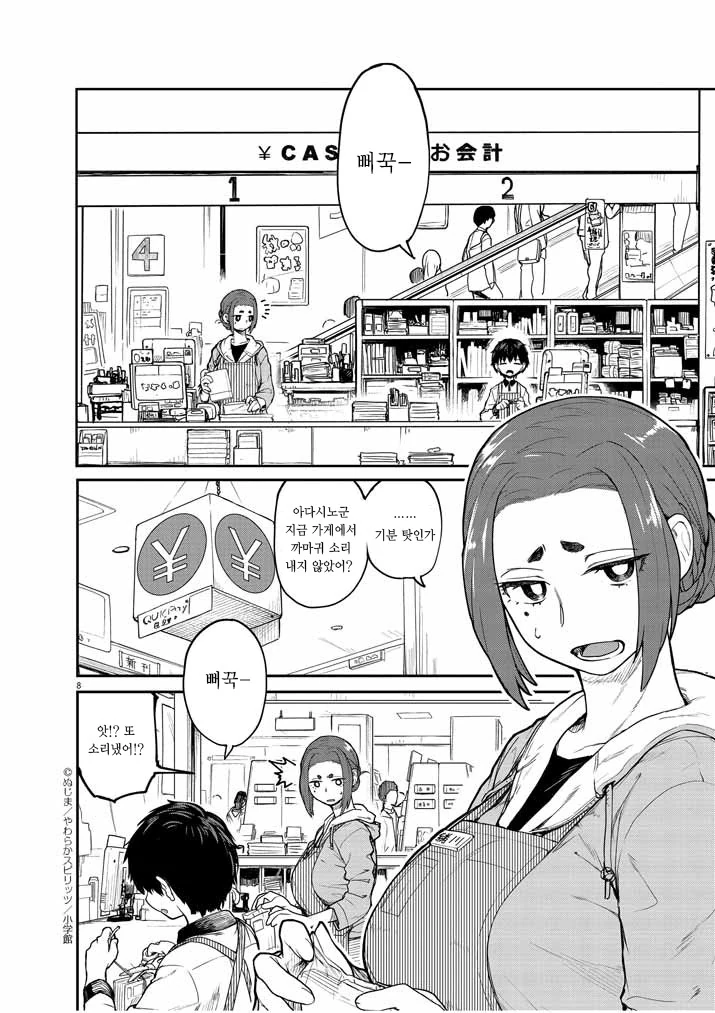 manga_2754761_010.webp