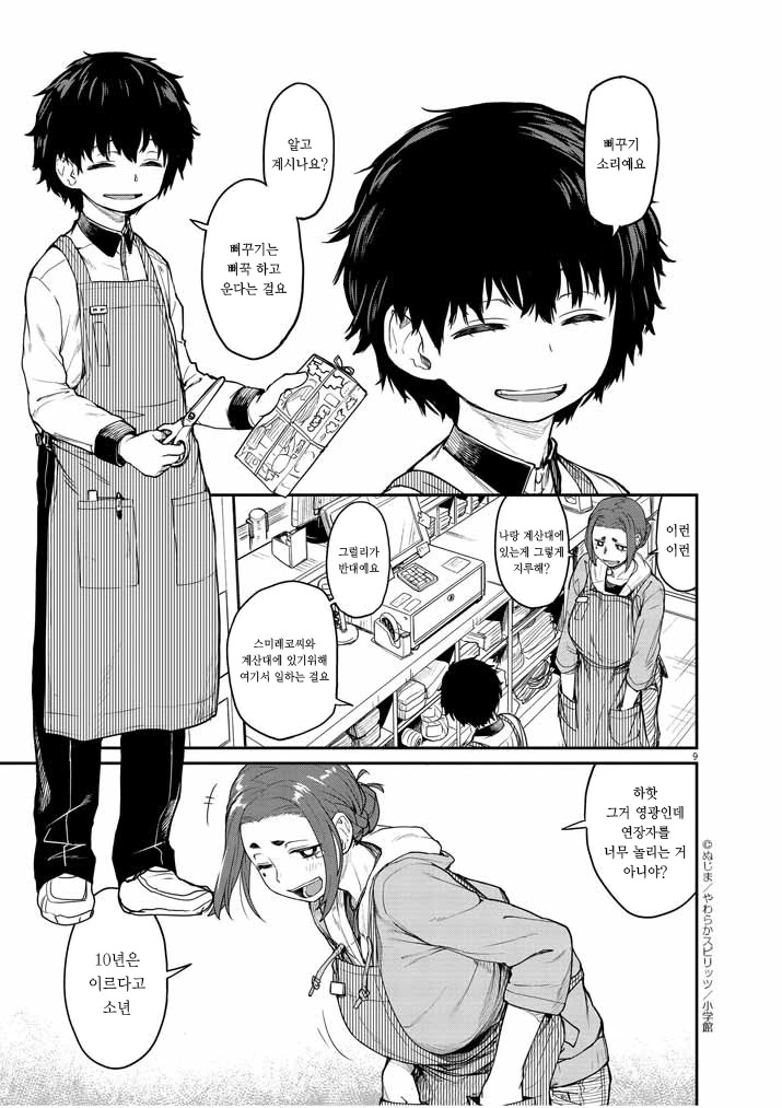 manga_2754761_011.webp