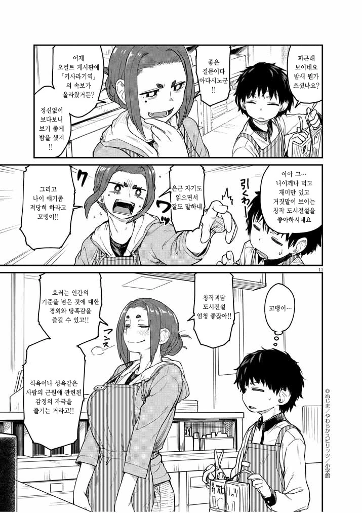 manga_2754761_013.webp