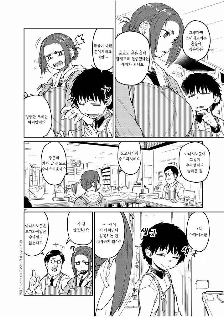 manga_2754761_014.webp