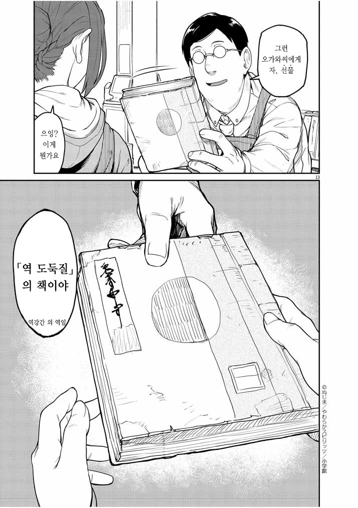 manga_2754761_015.webp