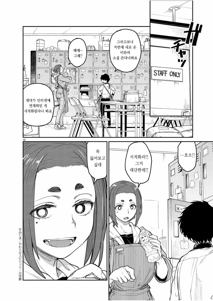 manga_2754761_017.webp