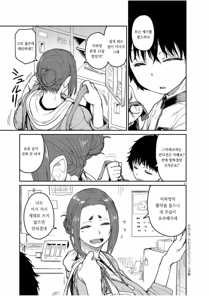 manga_2754761_018.webp