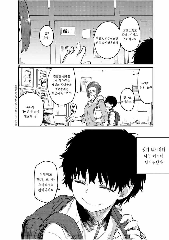 manga_2754761_019.webp