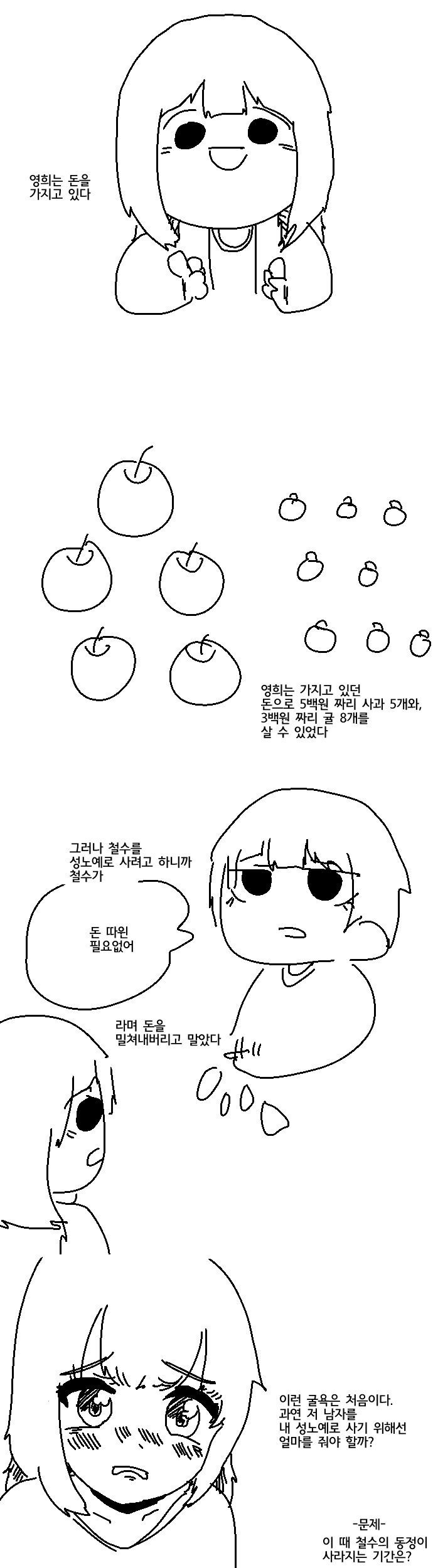 manga_276272_001.webp