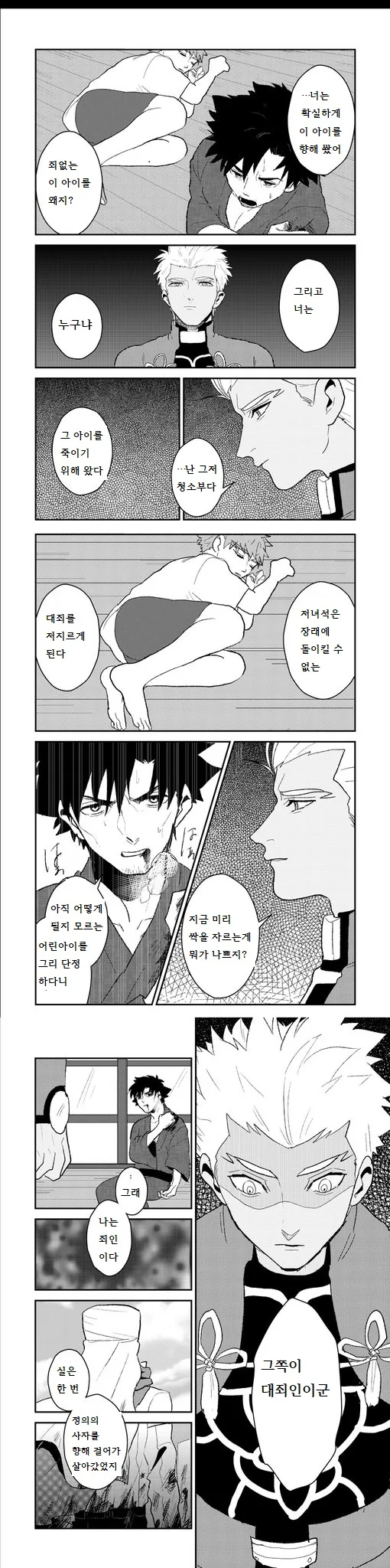 manga_299568_003.webp