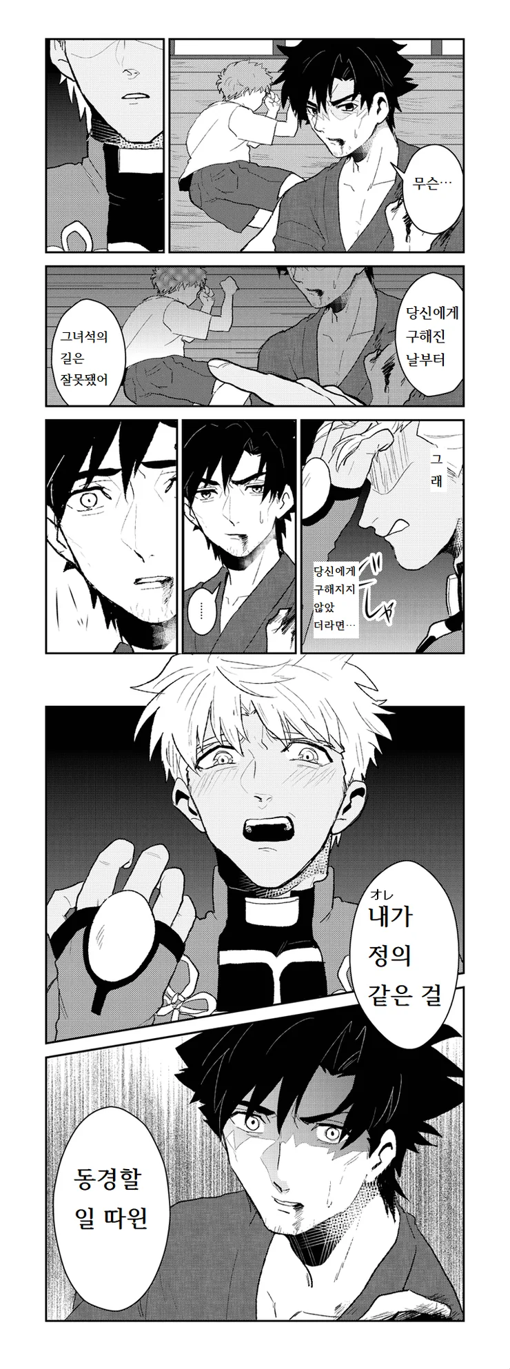 manga_299568_004.webp