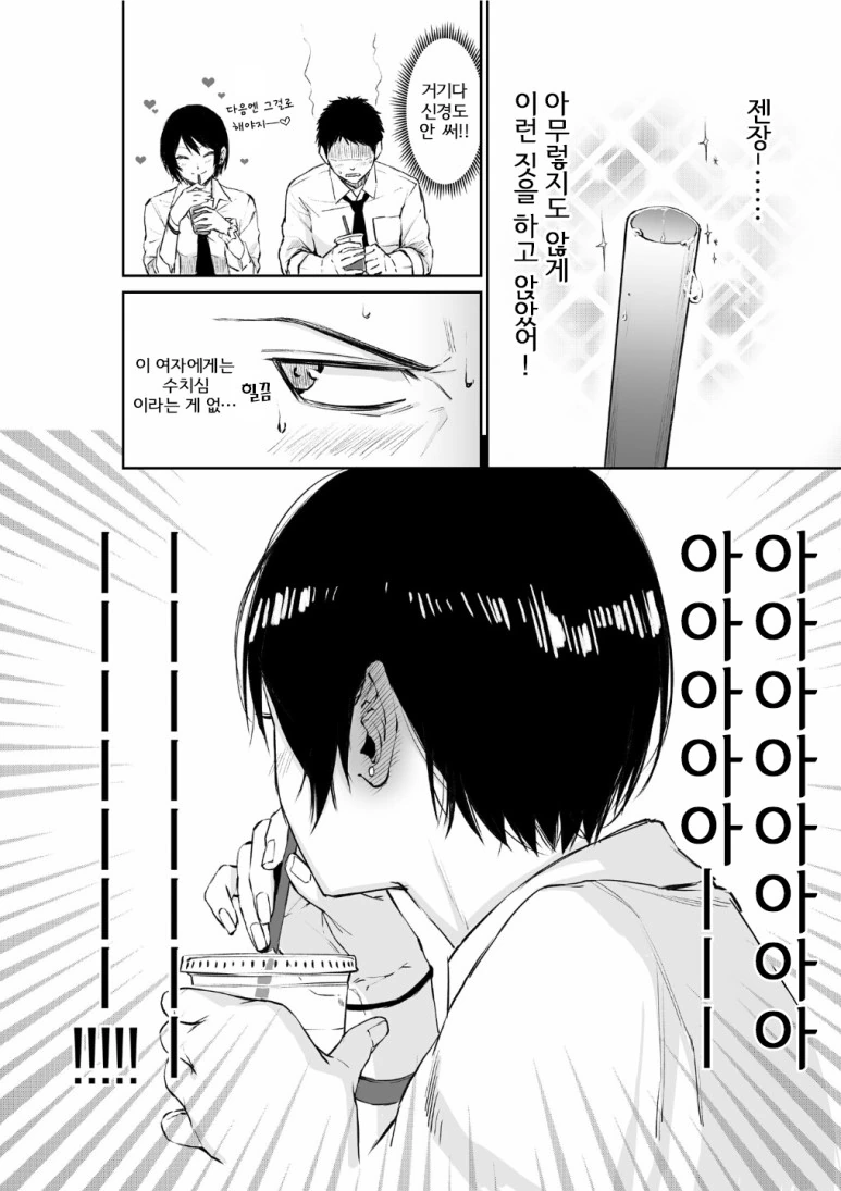 manga_301683_002.webp