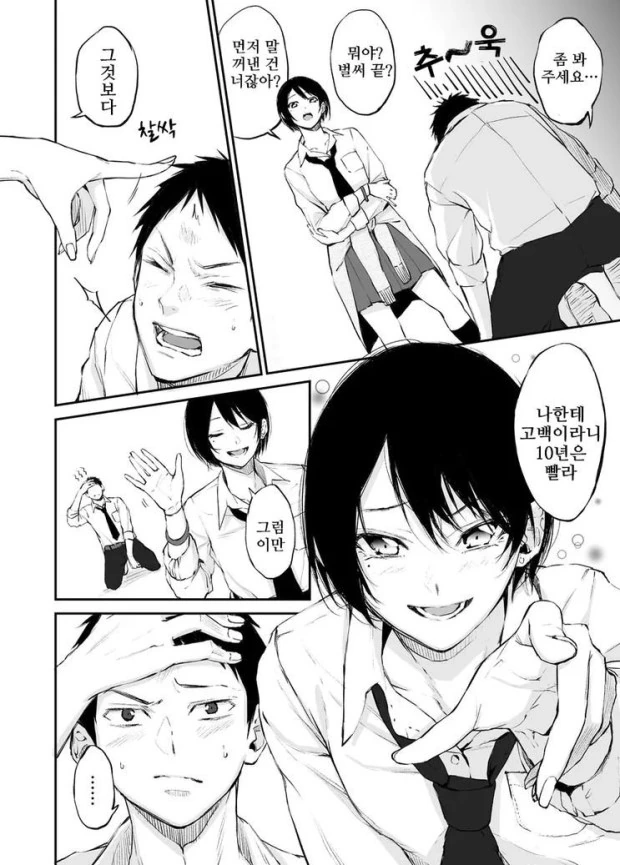 manga_301683_006.webp