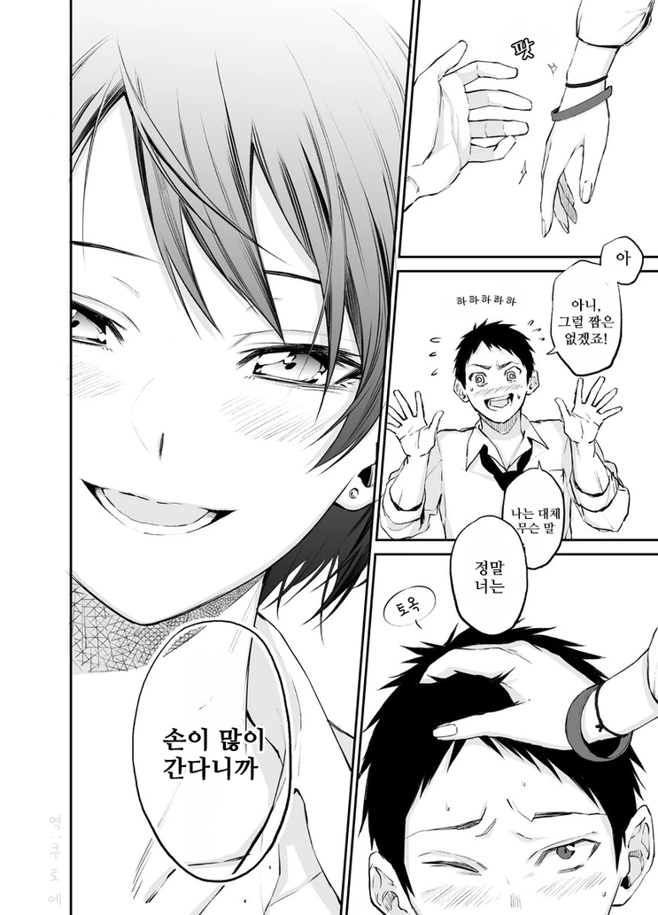 manga_301683_009.webp
