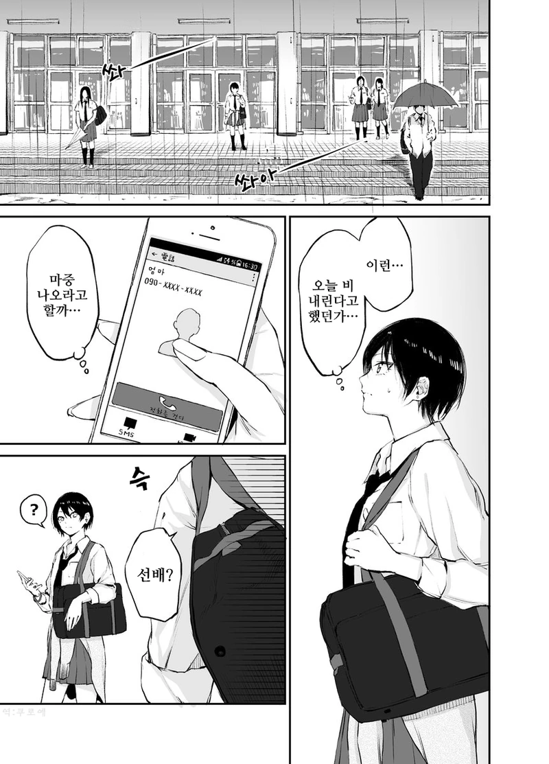 manga_301683_012.webp