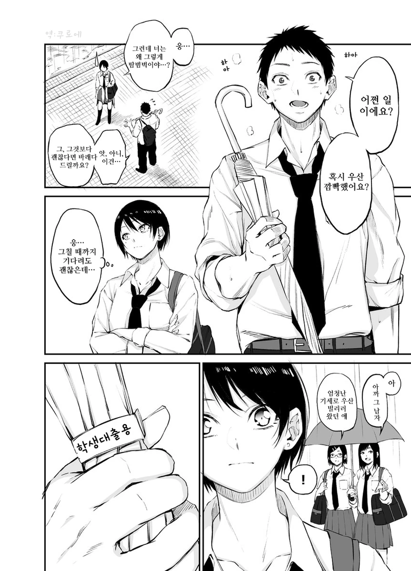 manga_301683_013.webp