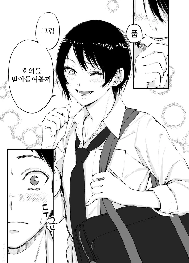 manga_301683_014.webp