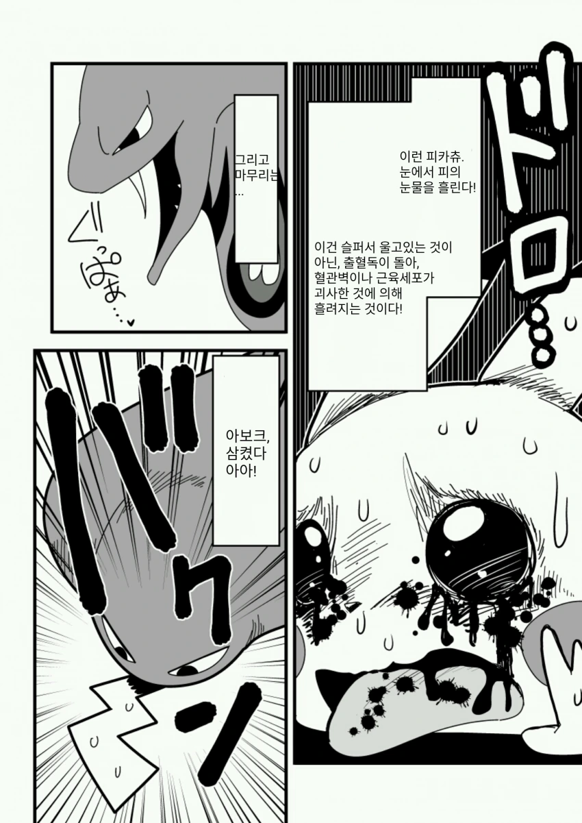 manga_3052301_007.webp
