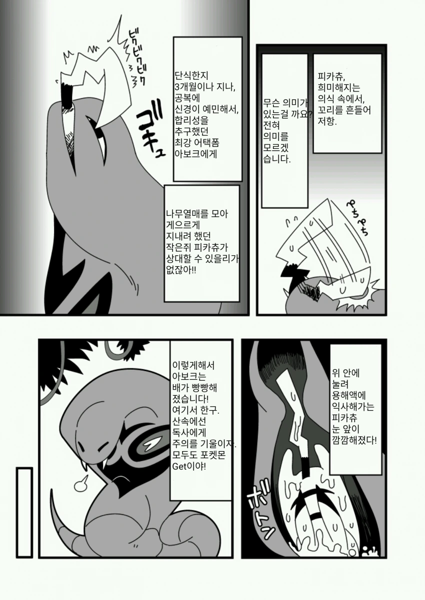 manga_3052301_008.webp