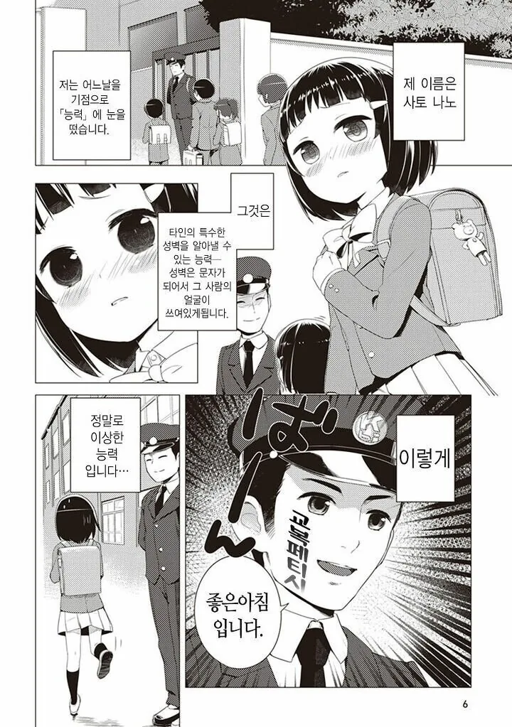 manga_3094599_004.webp