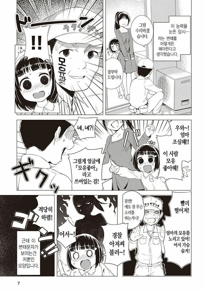 manga_3094599_005.webp