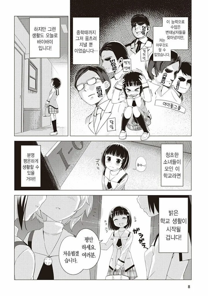 manga_3094599_006.webp