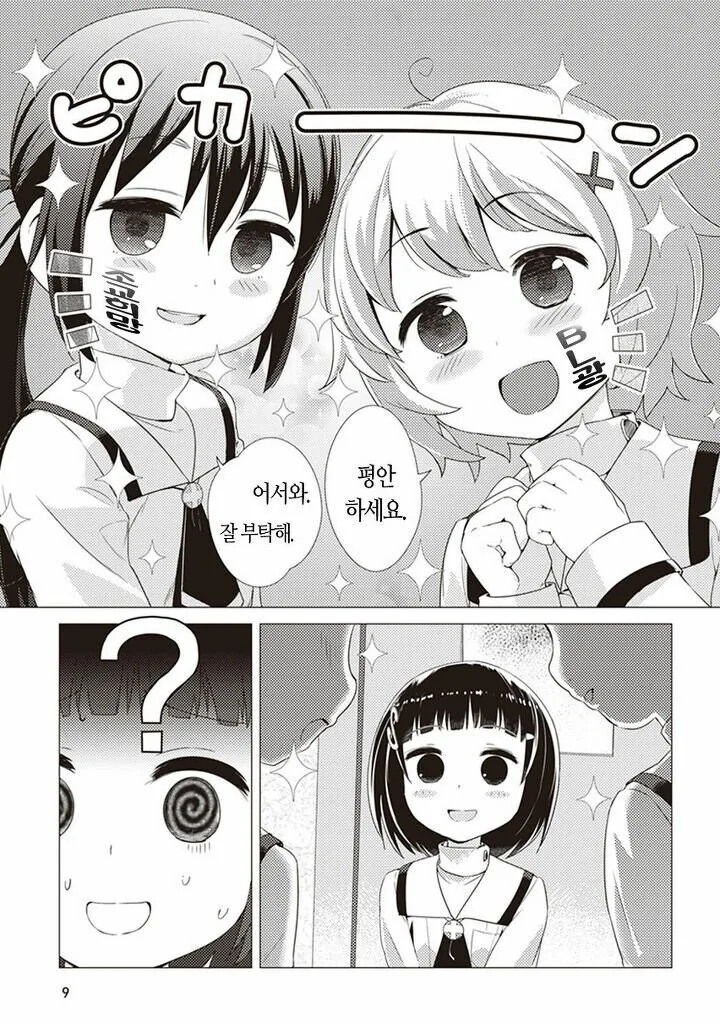manga_3094599_007.webp
