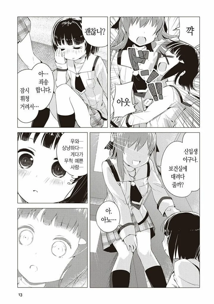 manga_3094599_011.webp
